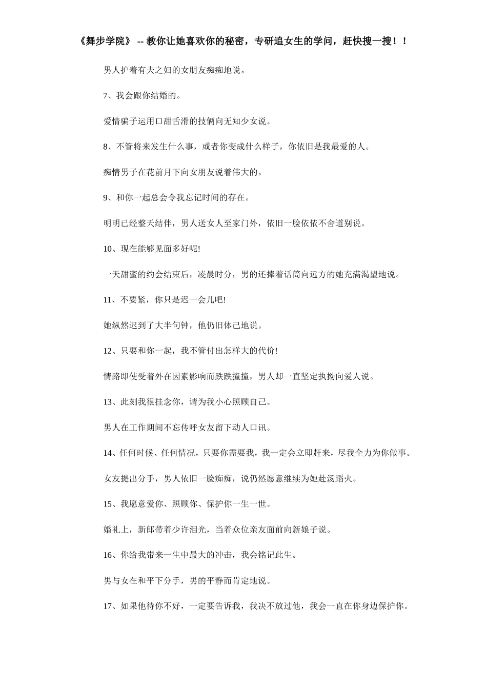 表白怎么说出口 如何告白成功率高_第2页