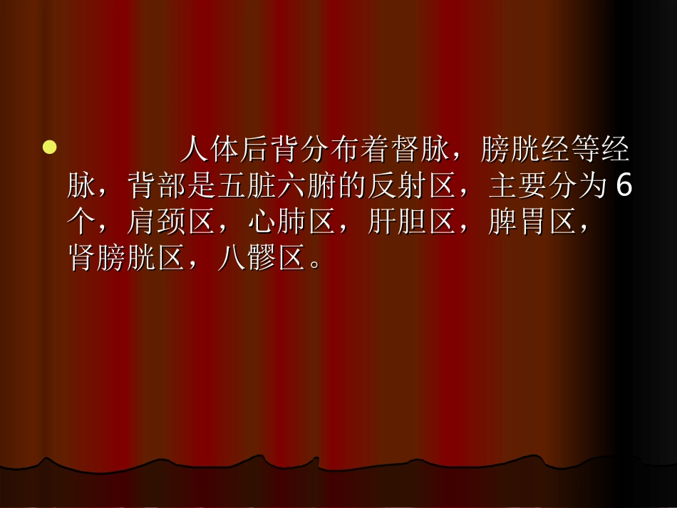 背诊课件张旭雅_第2页