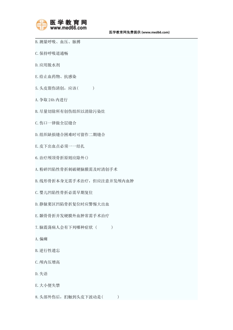 2015年初级护师考试考前模拟全真试卷三附答案解析_第2页