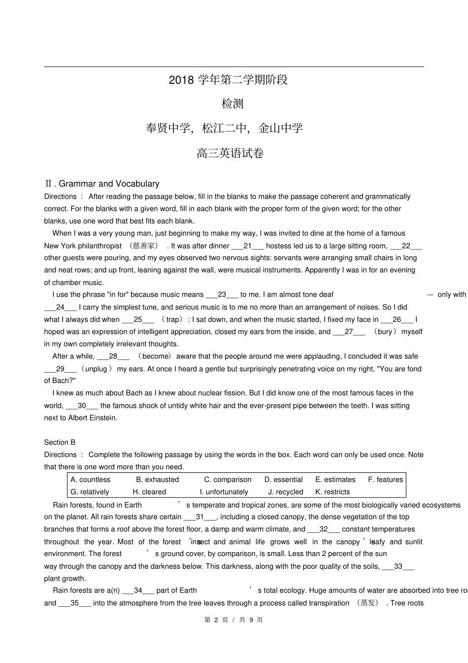2018-2019学年松江二中、奉贤、金山三校高三下英语3月联考_第2页