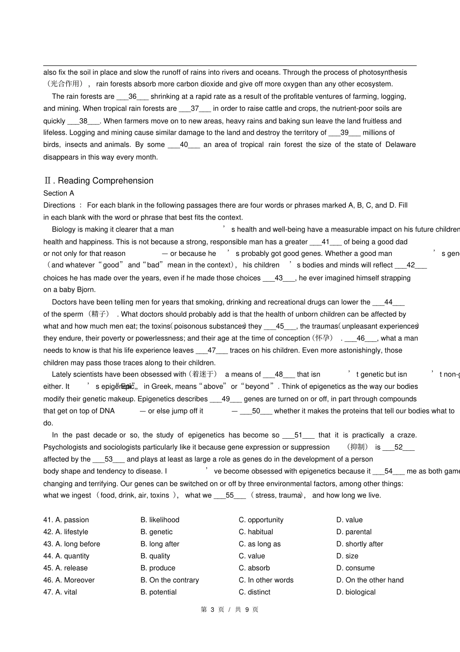 2018-2019学年松江二中、奉贤、金山三校高三下英语3月联考_第3页