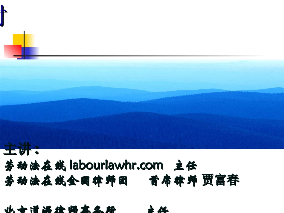 (跳槽与离职)_第1页