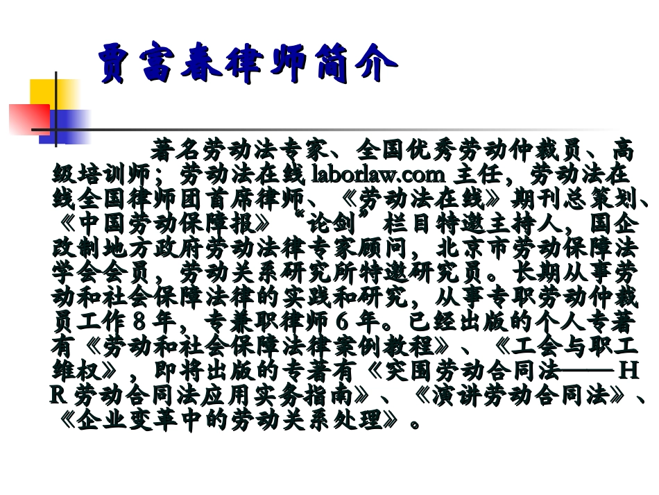 (跳槽与离职)_第2页
