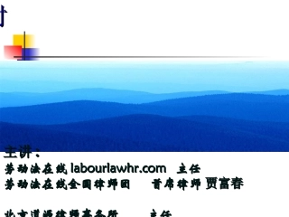 (跳槽与离职)