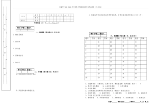 病理学考试卷
