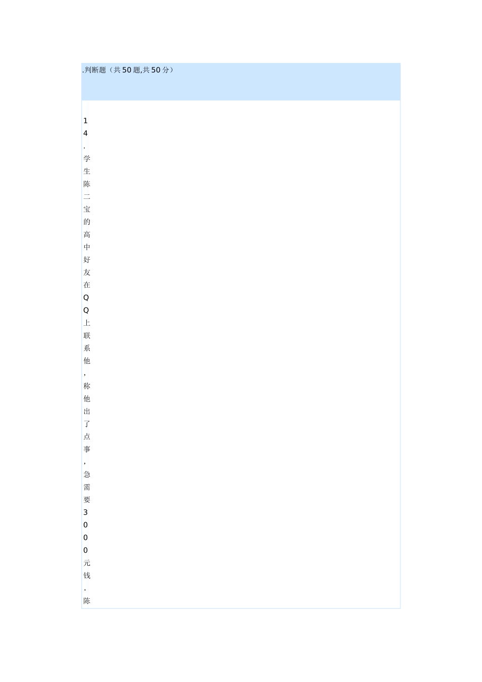 安全竞赛答案_第1页