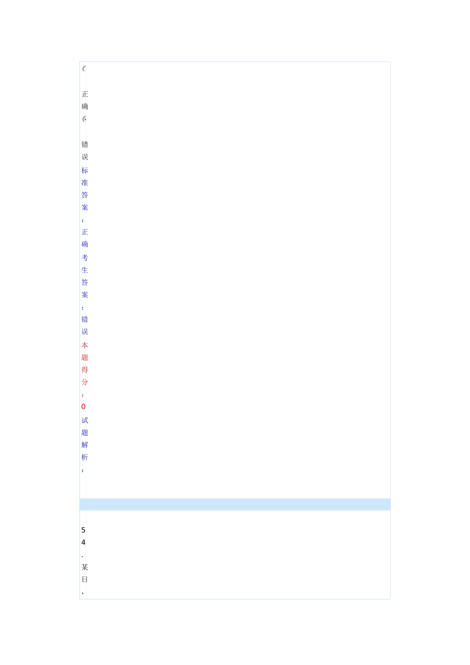 安全竞赛答案_第3页