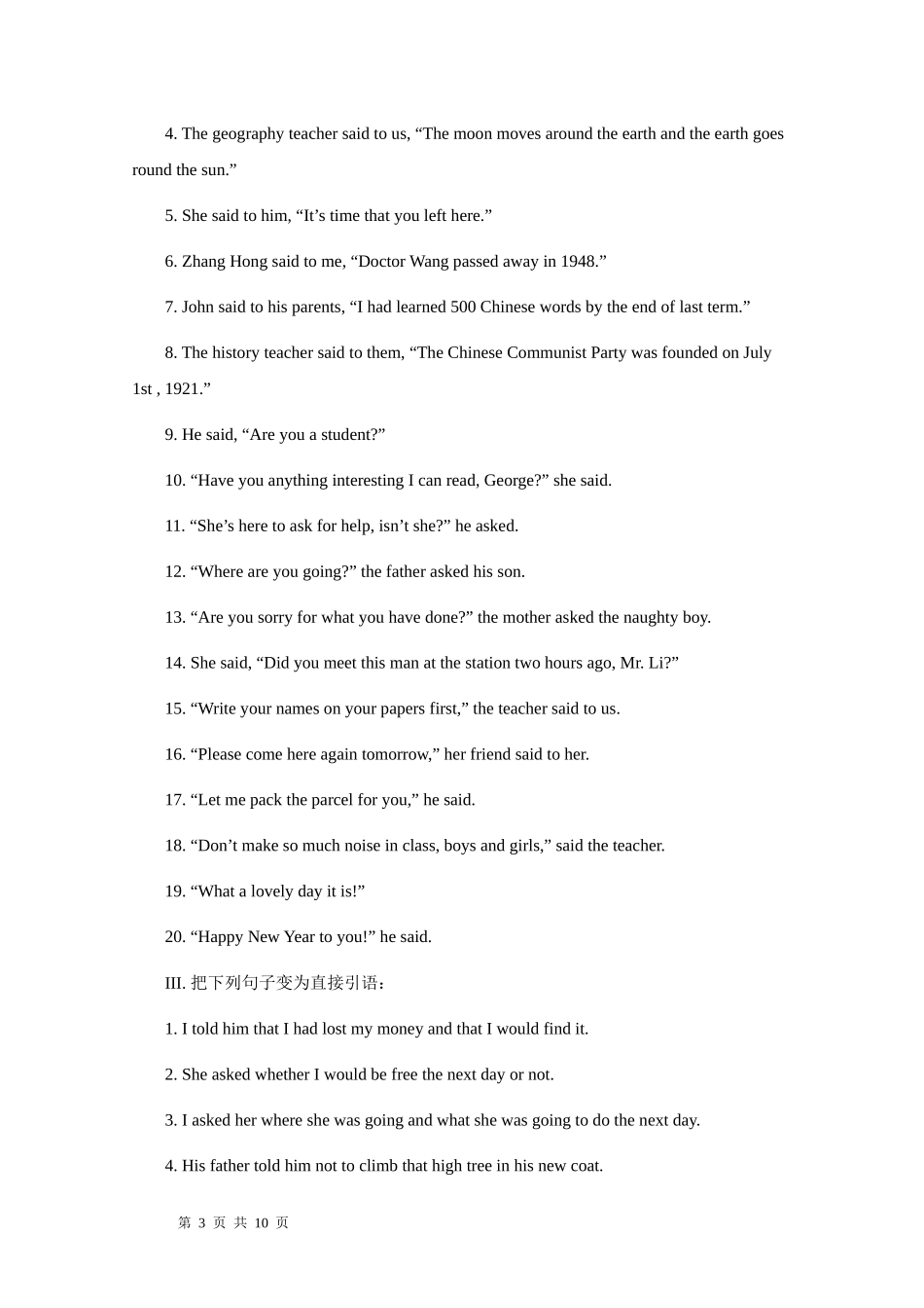 初中英语语法：直接引语和间接引语专项练习_第3页