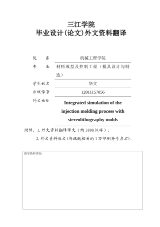 12011157056 华文 外文翻译