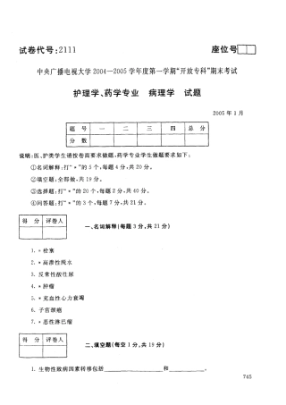 blx_0501病理学5