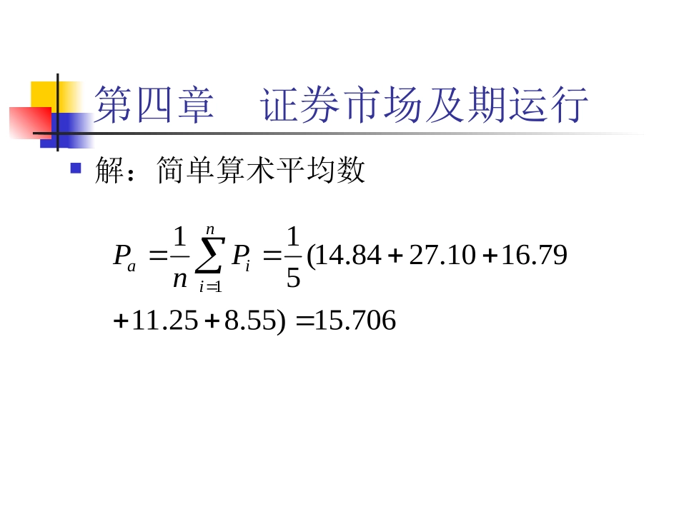 140408计算题解答_第2页