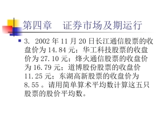 140408计算题解答