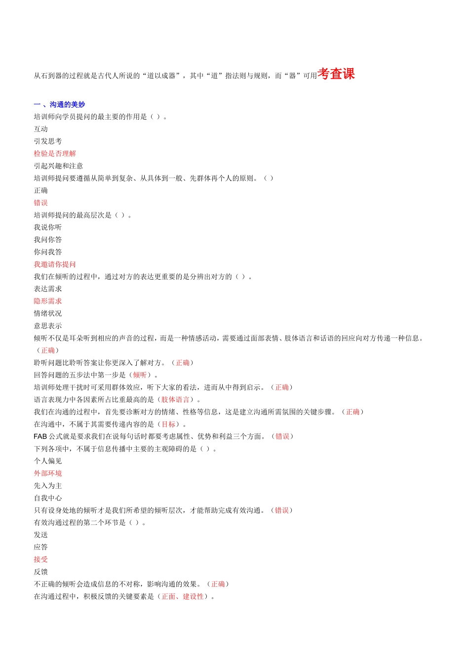 2015会计继续教育考查课_第1页