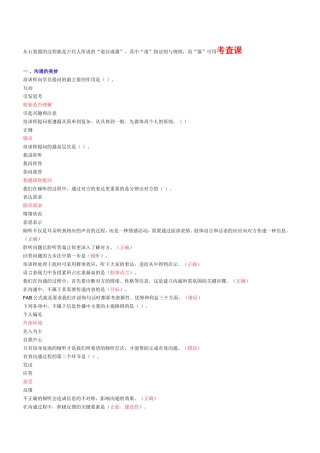 2015会计继续教育考查课