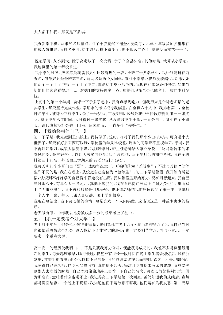 【不抛弃,不放弃】即使流泪也要昂这头!!!_第2页