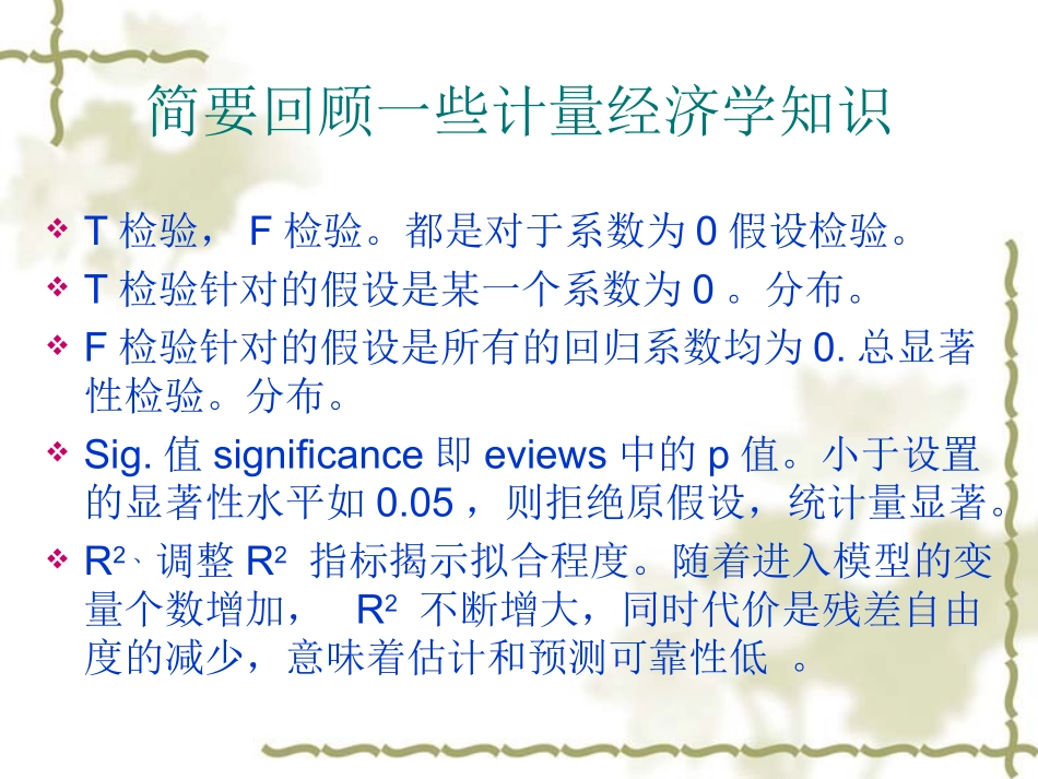 spss多元回归分析案例讲解_第3页