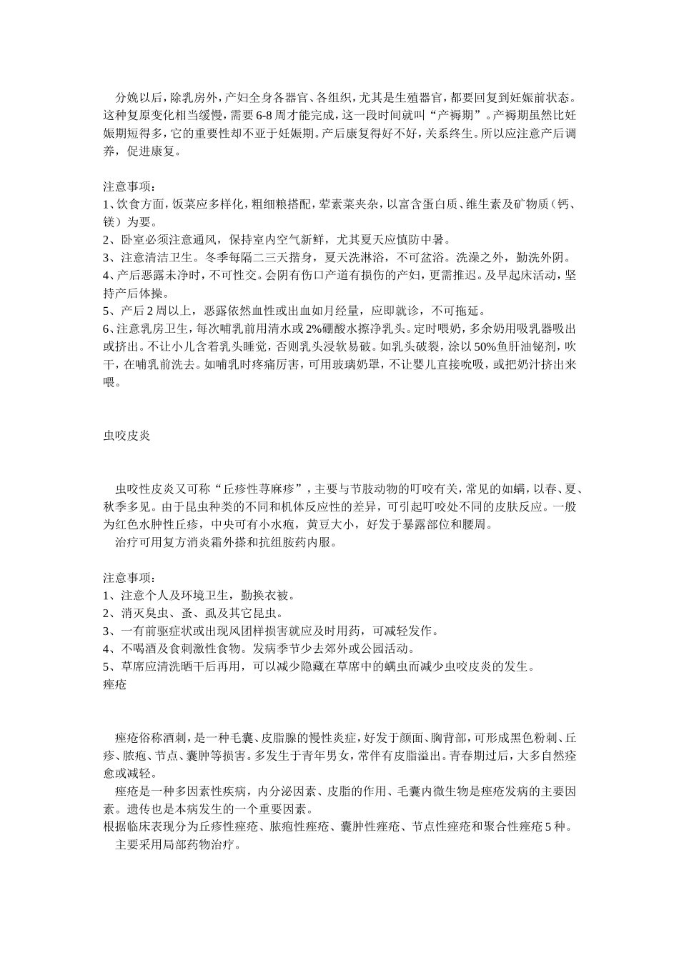 癌症的警报征兆_第3页