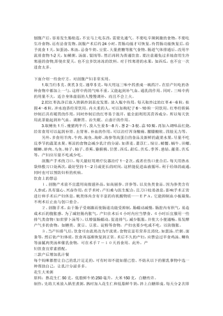 产妇的膳食调配