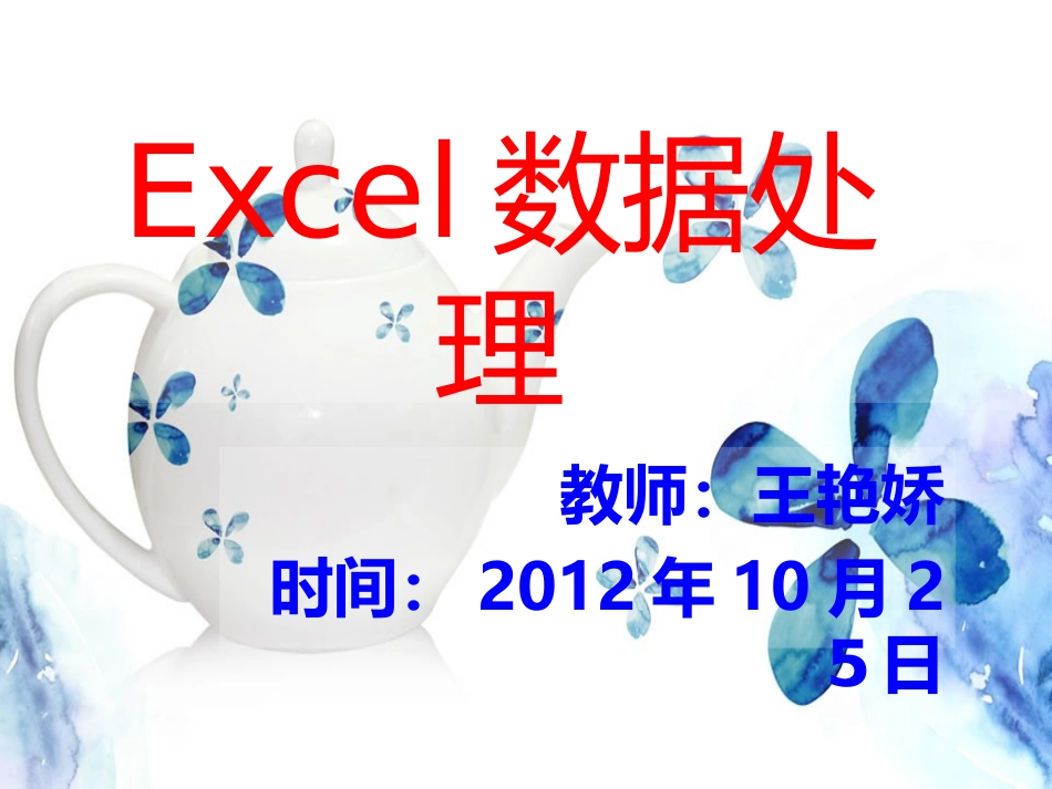 Excel页面设置_第1页