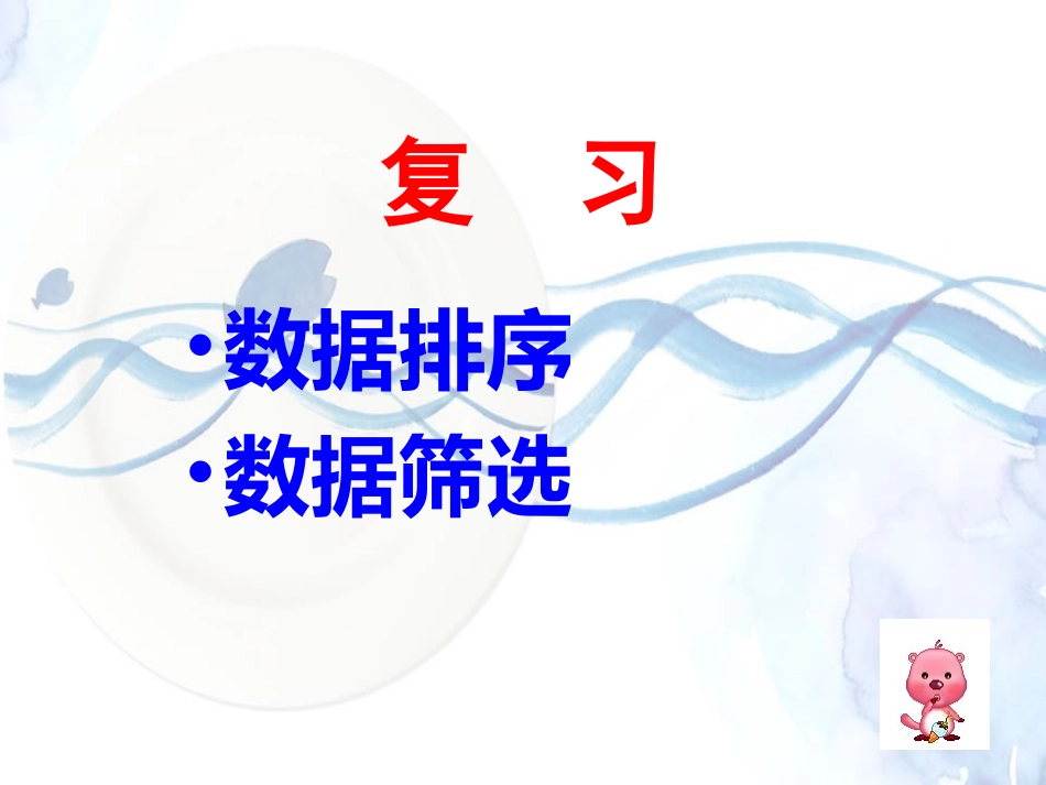 Excel页面设置_第2页