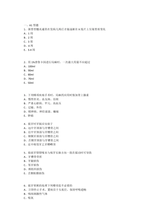 第7版口腔颌面外科学1