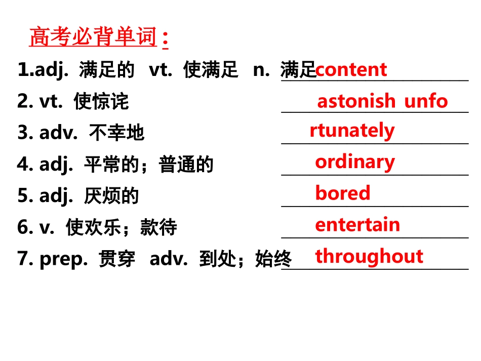 必修4 unit 3 重点词汇_第2页