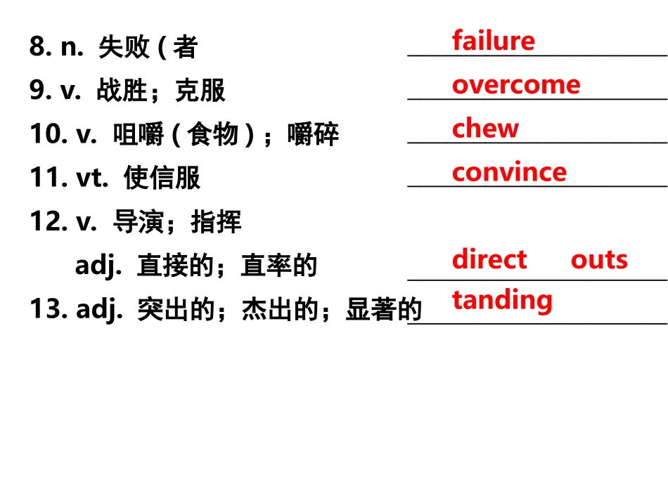 必修4 unit 3 重点词汇_第3页