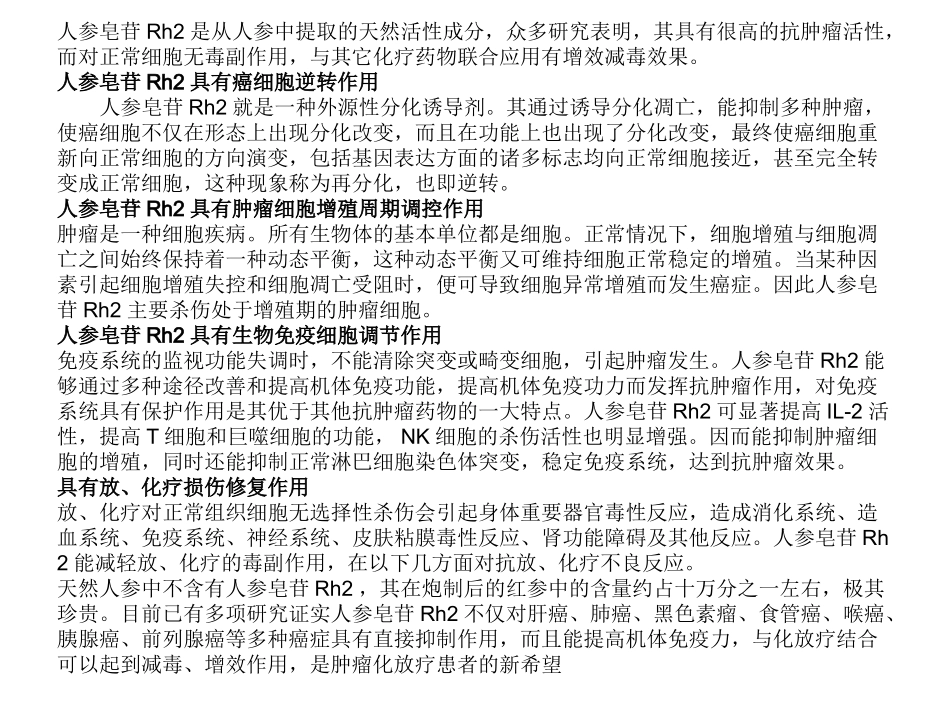 《卵巢癌晚期如何延长生命》_第3页