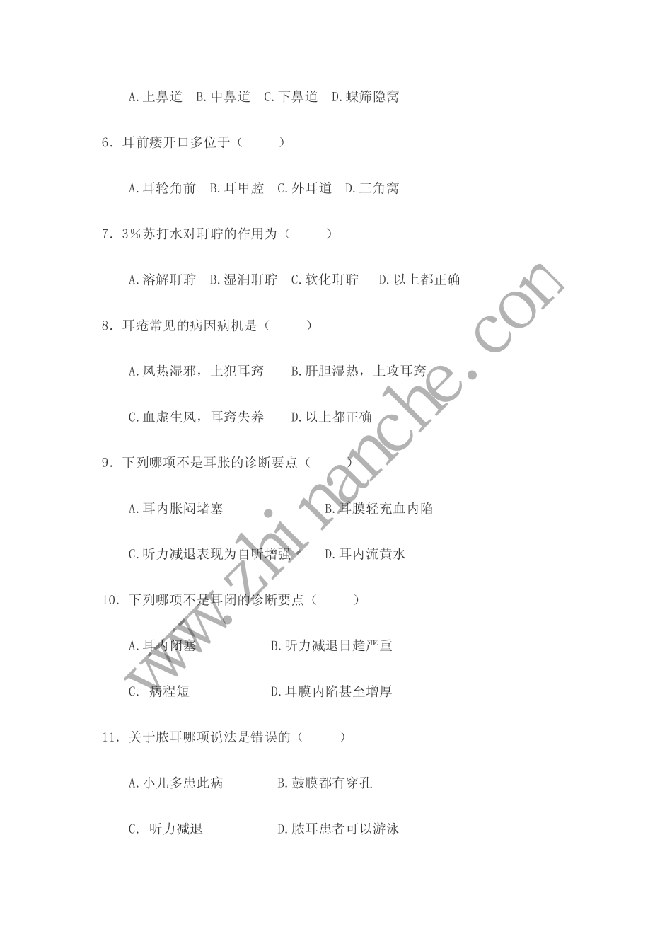 成都中医药大学2005年第一学期中医耳喉鼻科学期末试题B(含答案)_第3页