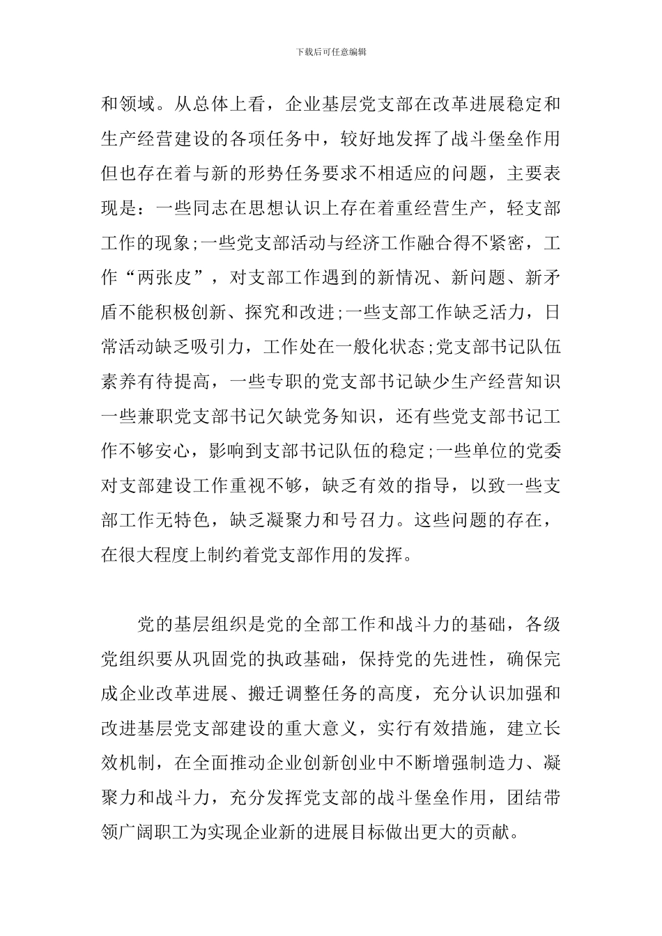 小区物业管理个人工作计划_第2页