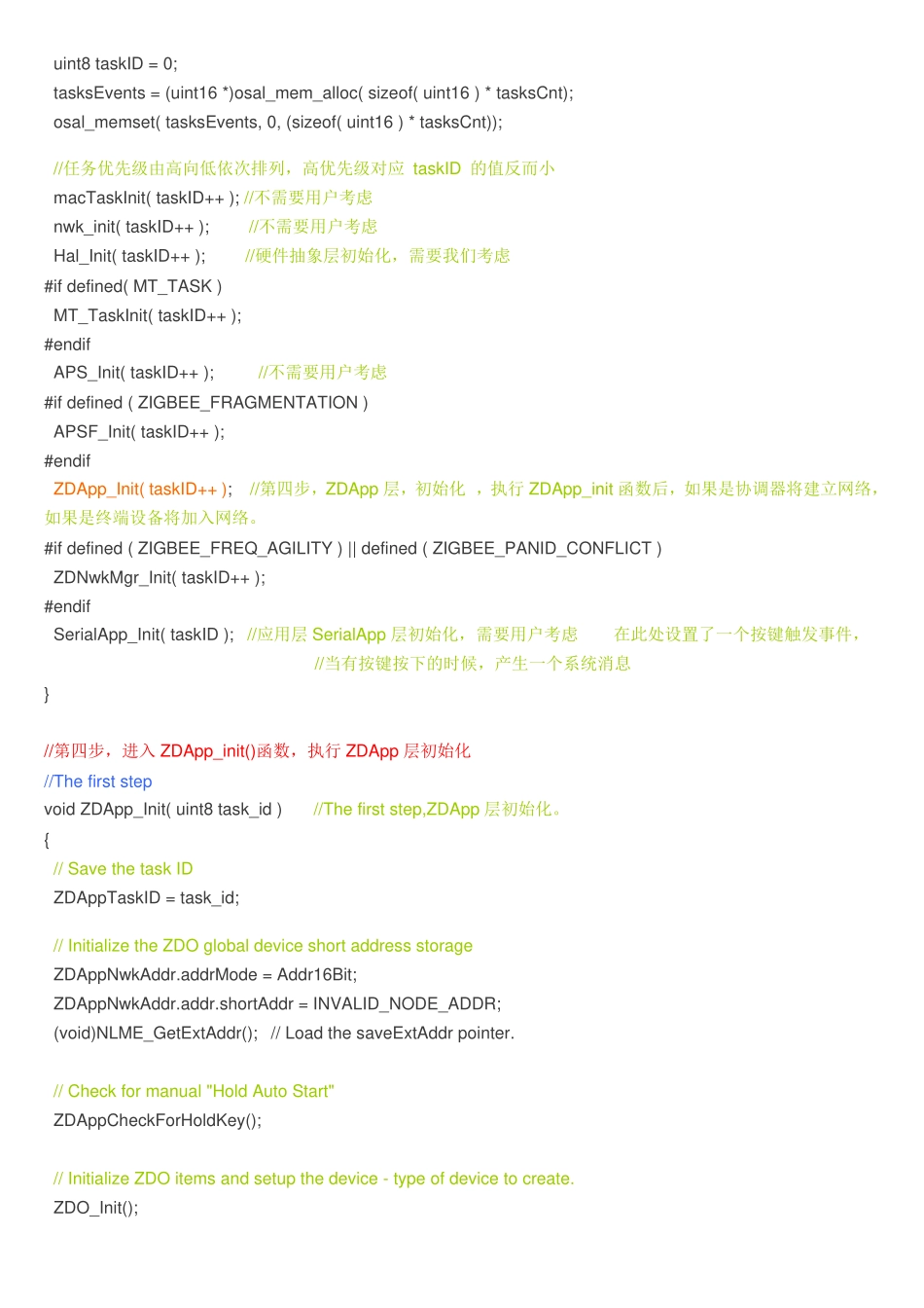 串口透明传输实验分析_第2页