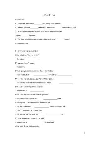 2018-2019学年高一英语寒假作业第二十一天