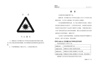 DJD2JC博飞电子经纬仪使用说明