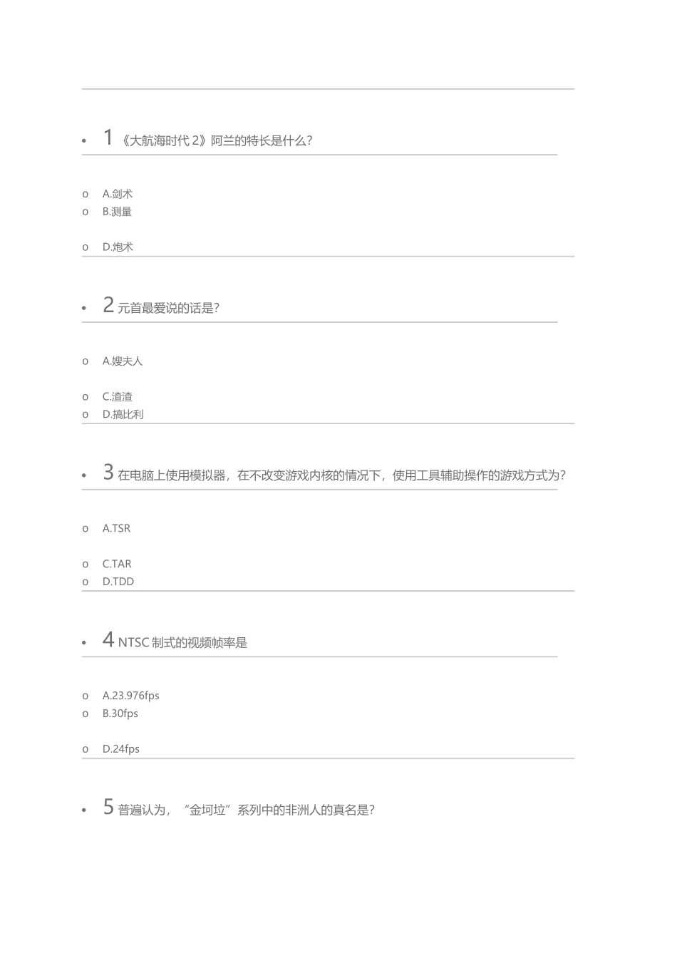 B站正式会员题库_第1页