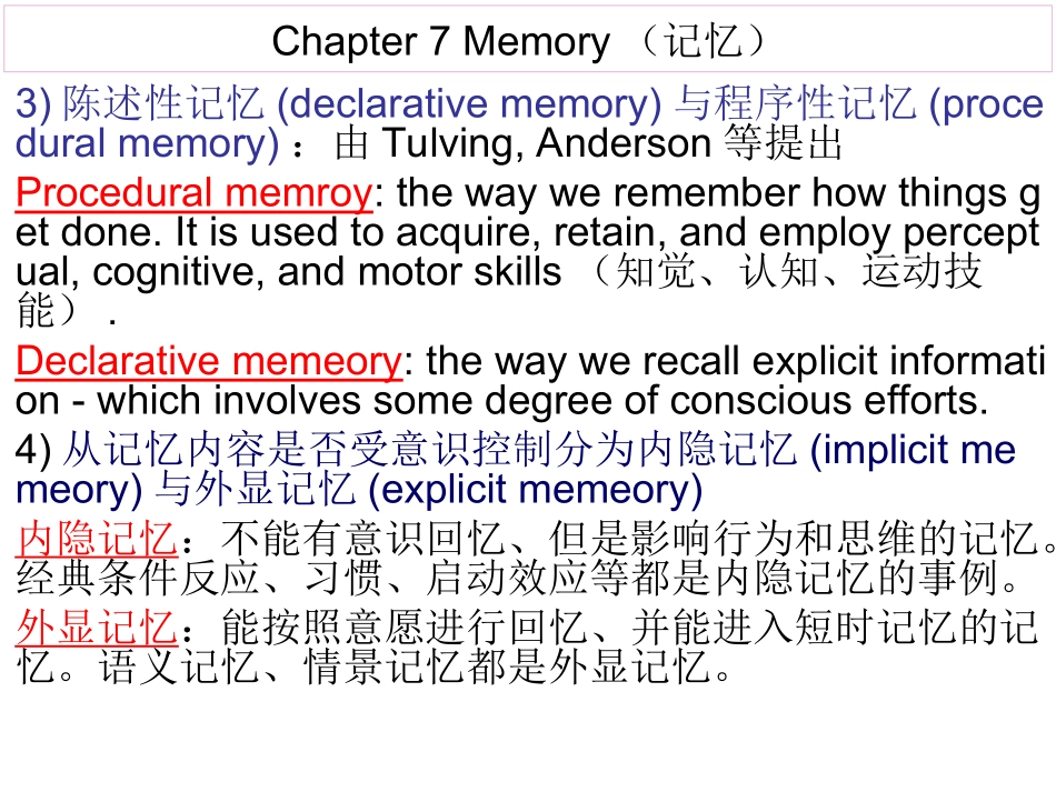 Chapter 7 Memory_第3页