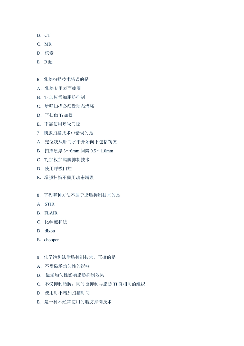 MR成像技术模拟试题(4)_第2页