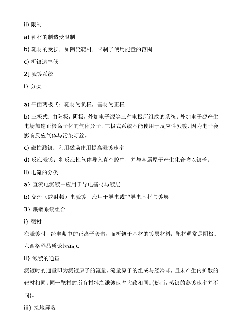 导致脱膜的几个要因素_第3页