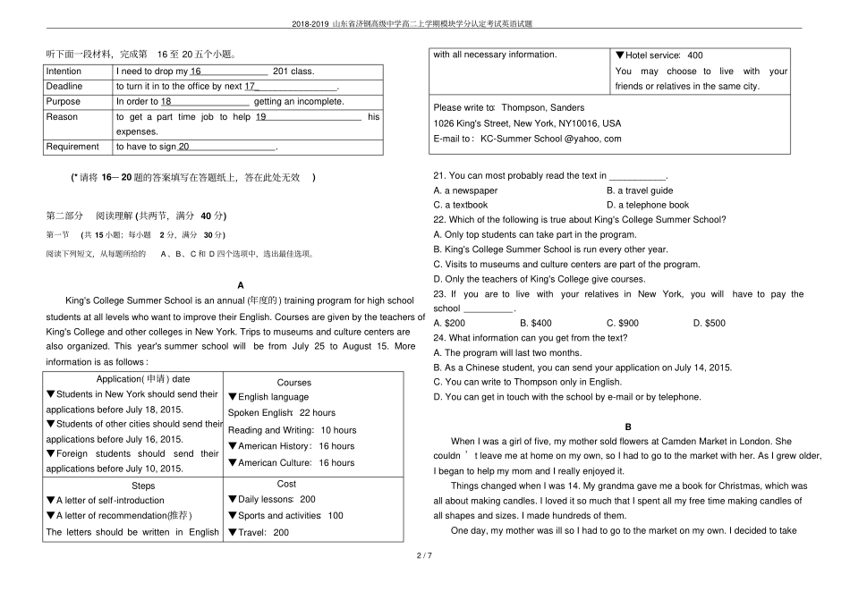 2018-2019山东济钢高级中学高二上学期模块学分认定考试英语试题_第2页