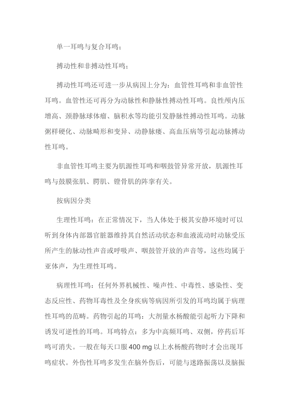 不要把小病当无视,对待小病要细致_第3页