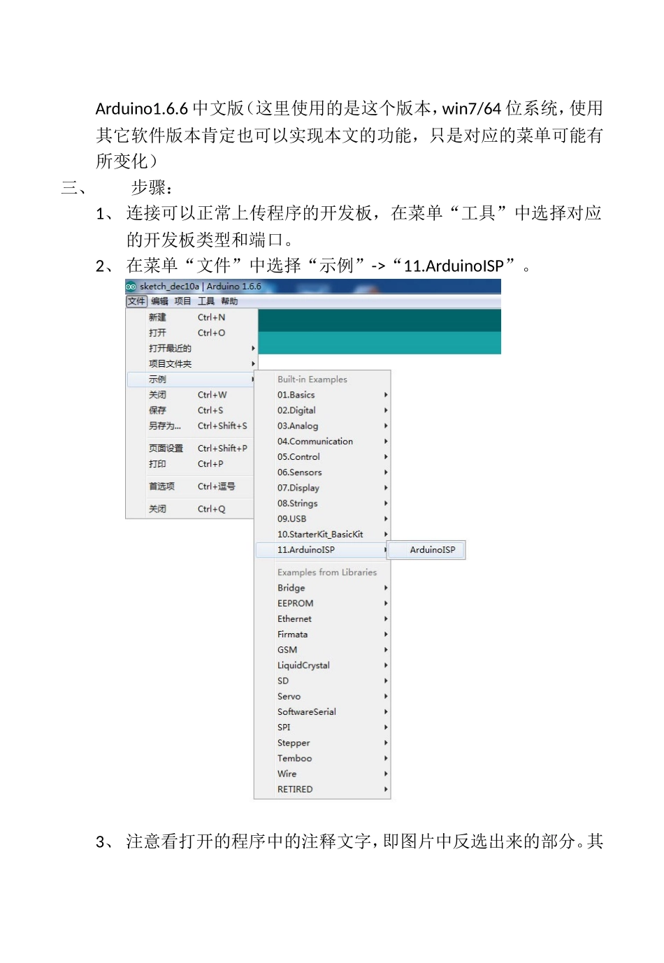 Arduino烧录引导程序详解_第2页