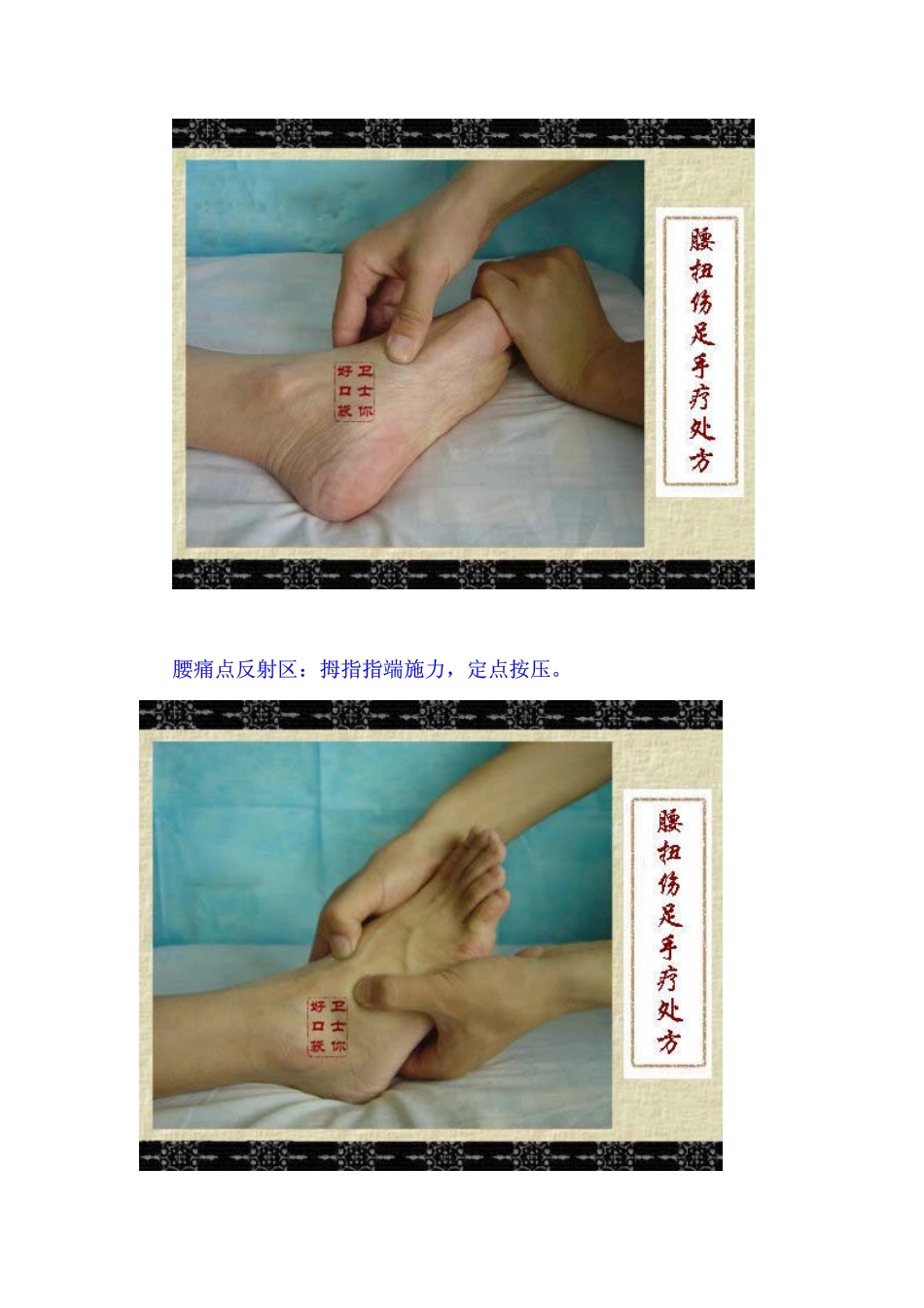 常见病手足疗处方_第2页