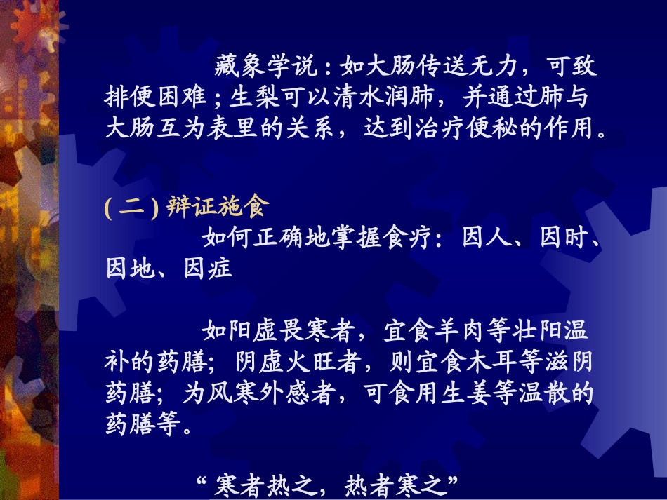 常用药膳中药材_第3页