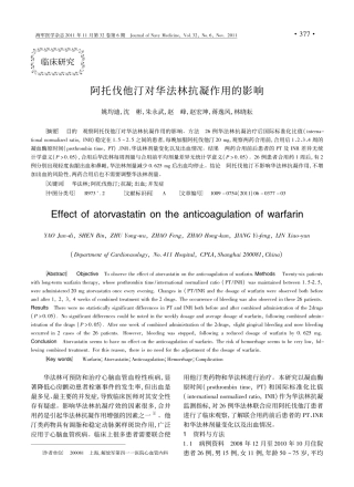 阿托伐他汀对华法林抗凝作用的影响