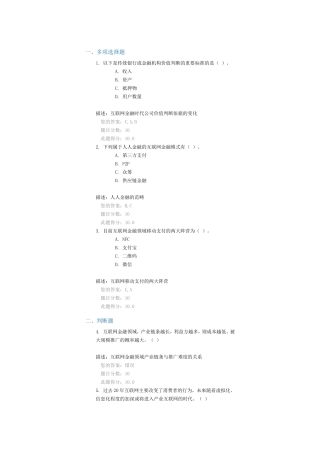 C15048课后测验(100分)