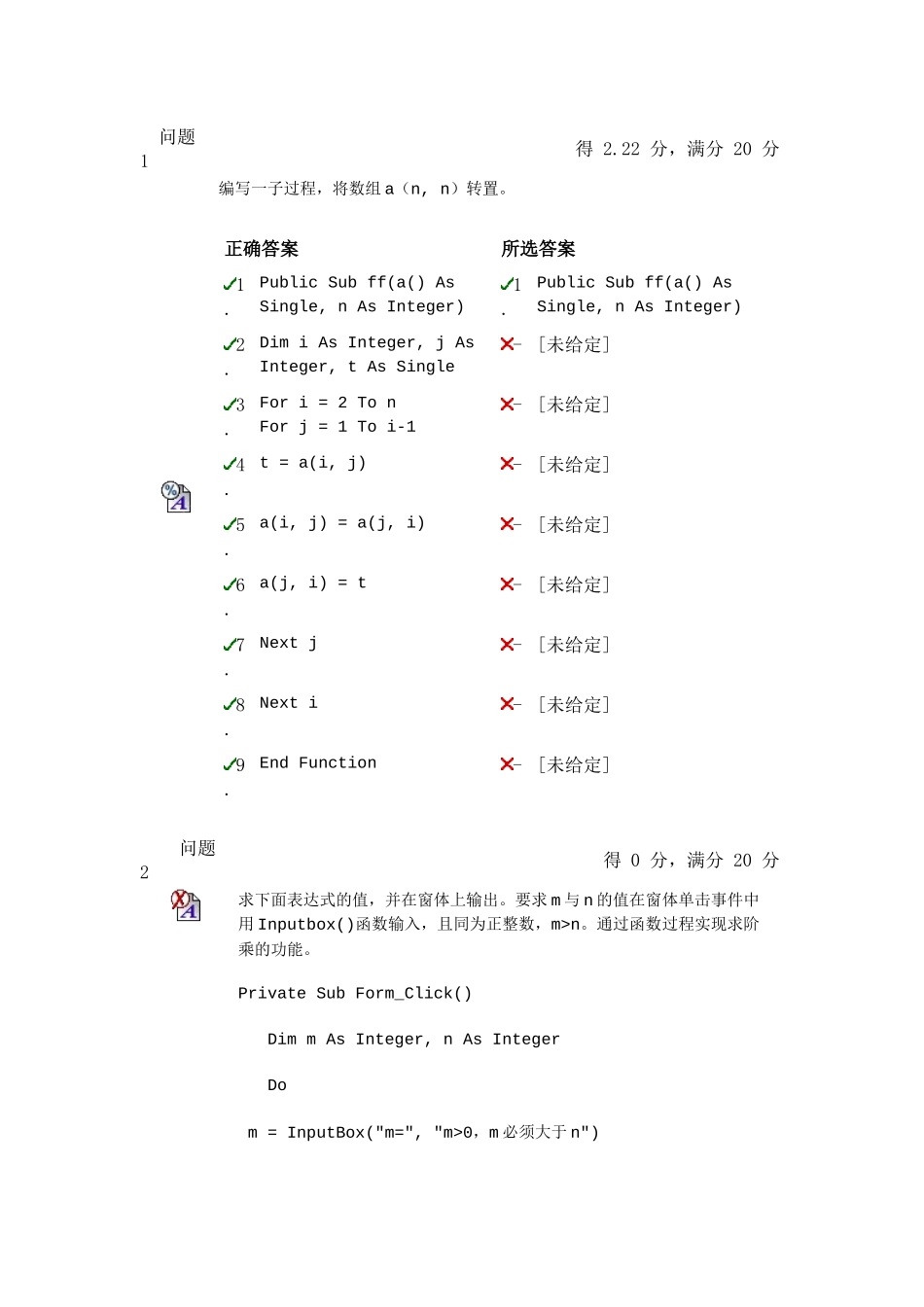 BB平台(VB日常测试)过程与函数_第1页