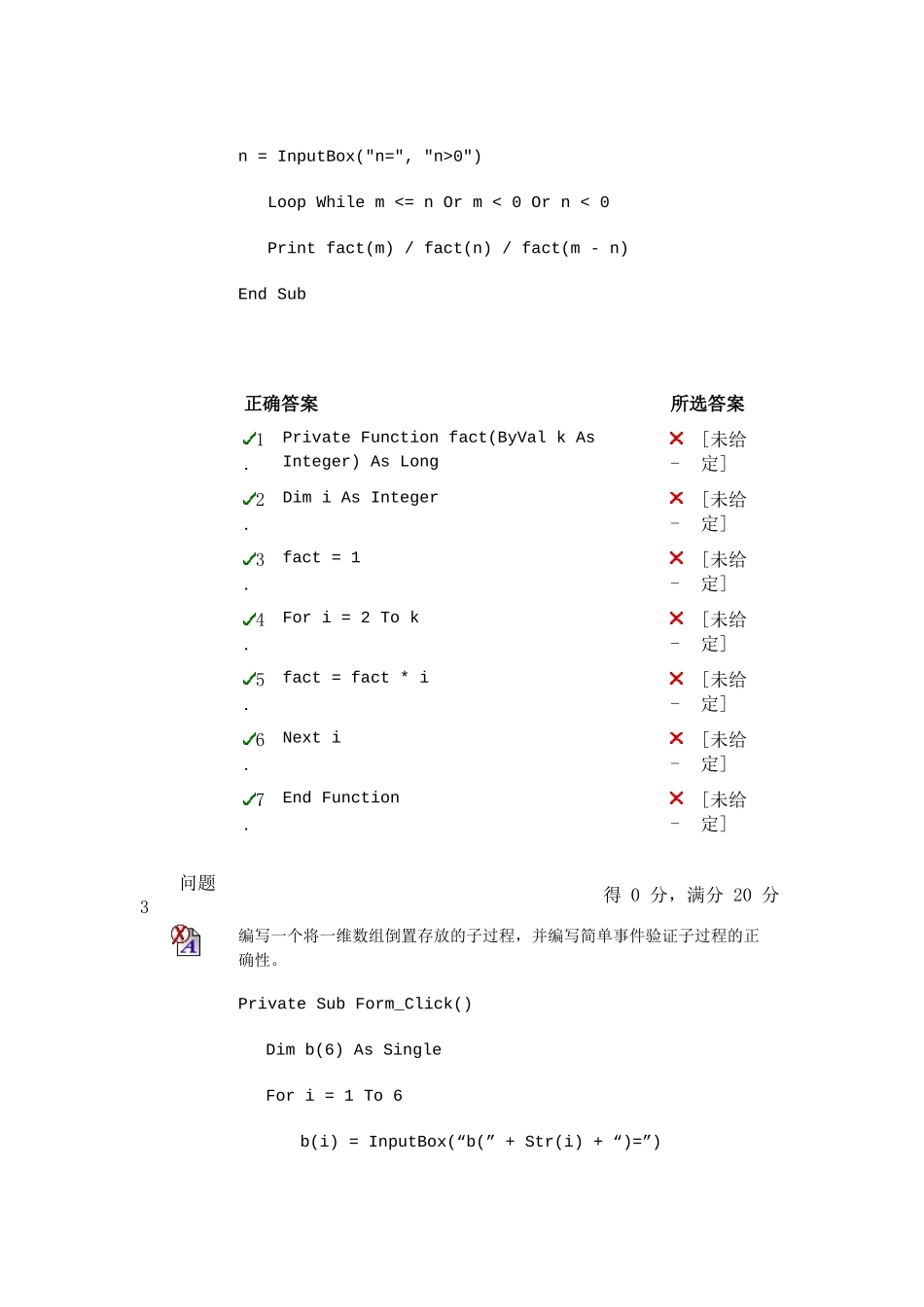 BB平台(VB日常测试)过程与函数_第2页