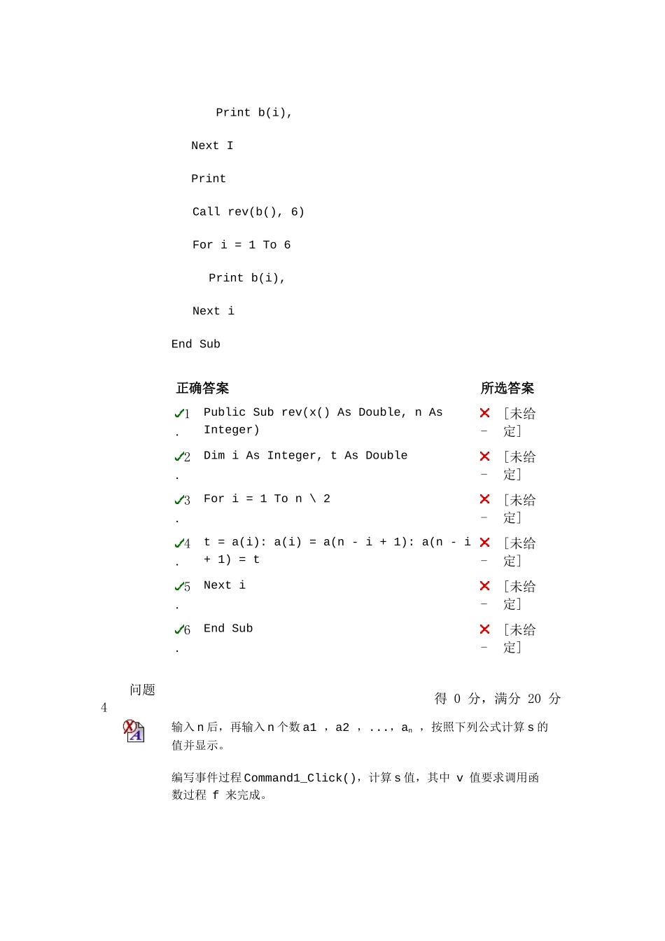 BB平台(VB日常测试)过程与函数_第3页