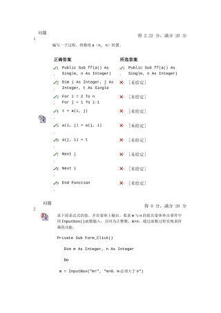 BB平台(VB日常测试)过程与函数