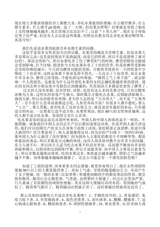 便秘不宜吃水果