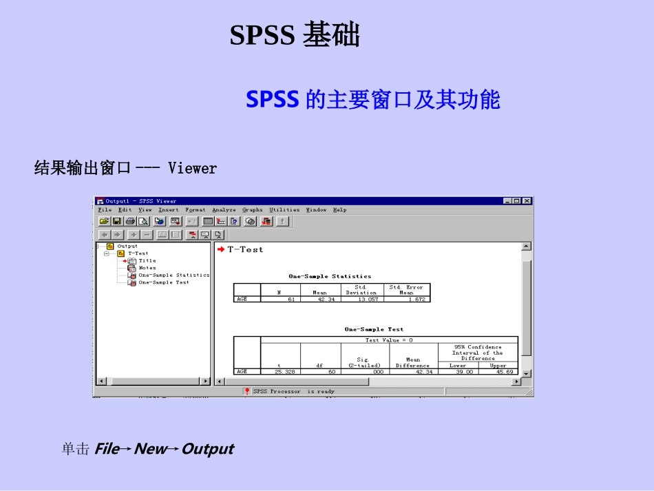 SPSS基础及计量资料描述性统计_第3页